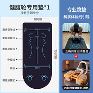 麥影健腹輪專(zhuān)用墊跪墊腹肌輪引導墊瑜伽墊男健身墊訓練靜音運動(dòng)墊減震 橙色【六肘四輪】健腹輪+專(zhuān)用墊