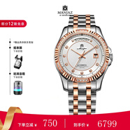 名爵（MANJAZ） 瑞士手表18k黃金鑲鉆純?nèi)詣訖C械表520情人節(jié)禮物 18K玫金表殼7106M SR-WTR-A6