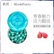 楓緹楓緹亮膚膠囊30粒精華油熬夜次拋敏感肌正品