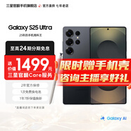 三星【官方定制色】 Galaxy S25 Ultra 超擬人AI助理 2億像素主攝  驍龍8至尊版 【官方定制色】鈦墨黑 12GB+512GB 準新 7天機 12期分期