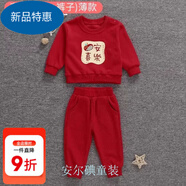 暖冬鴨鴨男女寶寶秋裝一歲百天滿月嬰兒衣服周歲抓周嬰幼兒洋氣套裝春秋紅 紅色套裝-春秋款 73 嗎穿11-16斤3-7個月