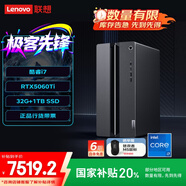聯(lián)想（Lenovo）GeekPro設(shè)計(jì)師游戲臺(tái)式電腦主機(jī)(酷睿i7_14700F  RTX5060Ti 16GB顯卡 32G DDR5 1TB SSD )