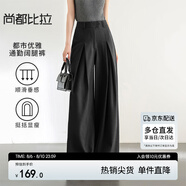 尚都比拉寬松顯瘦闊腿褲女春秋長款褲子高級感百搭拖地休閑褲 黑色 M 