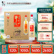 牛欄山珍品陳釀20 土豪金紅標 生肖蛇年 濃香型白酒52度1L*6瓶 整箱裝