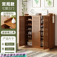 華萊德楠竹鞋柜鞋架多層收納鞋柜經(jīng)濟型鞋柜門(mén)口鞋柜鞋架防塵多功能落地 【升級】三門(mén)七層百葉門(mén)