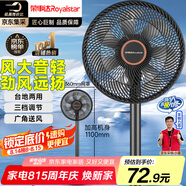 榮事達(dá)（Royalstar）【爆款推薦】電風(fēng)扇交流定頻家用7葉柔風(fēng)落地扇臺(tái)地兩用大風(fēng)量節(jié)能搖頭電扇辦公低噪 FD-30L501