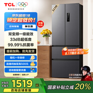 TCL323升法式多門四開門變頻一級(jí)風(fēng)冷無霜33分貝低音冰箱 分區(qū)養(yǎng)鮮對(duì)開門超薄家用電冰箱 法式多門冰箱