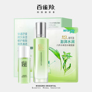百雀羚水嫩倍現(xiàn)保濕精華乳液100g補(bǔ)水保濕潤(rùn)澤滋養(yǎng)