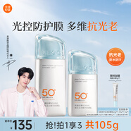 美康粉黛美白防曬精華乳高倍清爽防曬霜防水防汗軍訓必備男女學生戶外105g