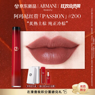 阿瑪尼紅管唇釉PASSION#200炙熱土棕 口紅禮盒 禮盒紀念日生日禮物女
