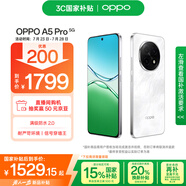OPPO A5 Pro 8GB+512GB 石英白 滿(mǎn)級(jí)防水 耐嚴(yán)苛環(huán)境 360°抗摔 6000mAh大電池 5G智能手機(jī) 國(guó)家補(bǔ)貼