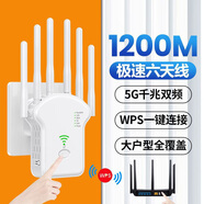 wifi信號放大器增強遠距離接收擴展無(wú)線(xiàn)路由帶千兆雙頻網(wǎng)口中繼器 【超強版1200M】5G六天線(xiàn)穿墻王