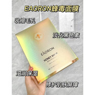 澳容巨好用澳洲水光針蜂毒涂抹式祛痘印祛黃修護(hù)抗衰清潔面膜 16粒 新包裝共16粒好日期