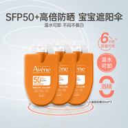 防曬霜女男士 軍訓(xùn)戶外身體防曬乳SPF50+ 敏感肌兒童進(jìn)口30ml*3