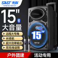 先科大功率廣場舞音響戶外大音量藍牙移動音箱拉桿音響帶無線話筒套裝戶外k歌專業(yè)設(shè)備A90S