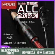 MDLRE22新款瘋狂路亞ALC LIGHT雙變調(diào)路亞竿mini遠(yuǎn)投翹嘴鱖魚(yú)鱸魚(yú)馬口 1.96m 追加新型號(hào)C652UL-ML-S 無(wú)規(guī)格