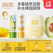 潤本綠管無(wú)香唇膏4g*1+葡萄柚果香唇膏4g*1支+皴裂棒18g