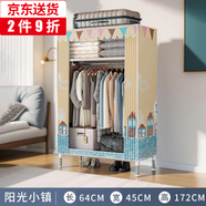 蝸家布衣柜出租房衣柜加粗鋼管宿舍簡易衣柜收納衣柜布衣櫥防塵掛衣柜 陽光小鎮(zhèn)【長64寬45高172】