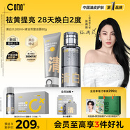 C咖控油提亮潔面爽膚水套裝深層清潔去黑頭提亮膚色七夕情人節(jié)禮物