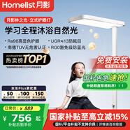月影林之光護眼大路燈【國家補貼】兒童立式護眼學習燈臺燈教室落地燈