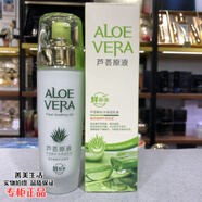 歐緹尚蘆薈鮮補水保濕乳液100ml 歐緹尚蘆薈鮮補水保濕乳液100ml