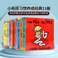 英文原版繪本 小毛孩系列一根毛小臟孩 Big Little/Potty  Leslie Patricelli 低幼兒童0-3歲紙板書(shū) 啟蒙認(rèn)知行為習(xí)慣培養(yǎng)情緒管理 小毛孩11冊(cè)套裝