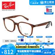 雷朋（RayBan）經(jīng)典框型集合 眼鏡框男近視眼鏡女時(shí)尚方框 可配近視鏡片 眼鏡架 0RX5411D-8201-注塑方框棕色54MM 蔡司視特耐1.60防藍(lán)光鏡片