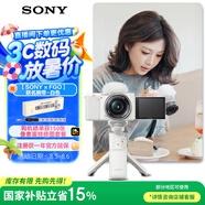 索尼（SONY）【政府補(bǔ)貼】ZV-E10L APS-C半畫幅微單相機(jī) 存儲卡電池藍(lán)牙手柄套裝 美膚拍照 精準(zhǔn)對焦 VLOG 白色