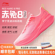 李寧（LI-NING）赤兔8 PRO 女款beng輕彈科技高回彈競速訓(xùn)練跑步運(yùn)動鞋 匯跑體育 ARPV006-20 熒光嬌粉 37