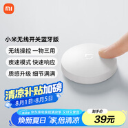 小米（MI）小米無線開關藍牙版 智能無線開關按鈕 可貼可放