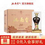 洮南香 百年榮華  濃香型純糧白酒 吉林特產(chǎn)名酒節(jié)日送禮 52%vol 500mL 4瓶 （亞克力禮盒）