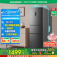 容聲252升小冰箱三門多門三開門冰箱小型一級能效變頻風(fēng)冷無霜宿舍小戶型租房家用電冰箱 國家補貼20% BCD-252WD18NP 墨韻灰