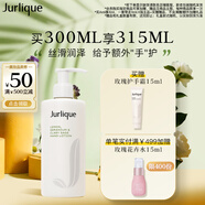 茱莉蔻（Jurlique）檸檬天竺葵護(hù)手乳300ML 補(bǔ)水保濕深度滋潤(rùn)手霜 生日禮物送女友