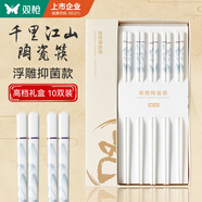 雙槍家用陶瓷筷子食品接觸級(jí)抗菌防霉 千里江山10雙 高檔禮盒裝