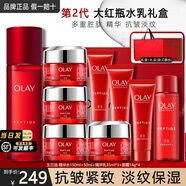 玉蘭油（OLAY）大紅瓶護(hù)膚品套裝女水乳禮盒抗皺淡紋補(bǔ)水保濕化妝品全套生日禮物 【緊致淡紋】精華水+金純面霜