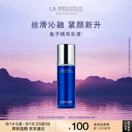 萊珀妮（La Prairie）魚子精華緊顏精萃乳70ml護(hù)膚禮盒滋養(yǎng)修護(hù)保濕緊致七夕情人節(jié)禮物