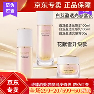 詩臻泊護(hù)膚系列套盒 提亮衡膚保濕滋潤補(bǔ)水爽膚水乳液面霜套盒 詩臻泊 白芨盈透光感系列套盒