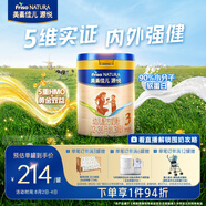 美素佳兒源悅幼兒配方奶粉（12-36月齡，3段）罐裝800g （新國(guó)標(biāo)）