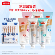 皓齒健牙膏家庭裝囤貨裝120克6盒+牙刷6支 小蘇打益生菌酵素植萃