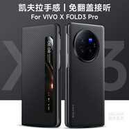 佰黛vivo xfold5手機殼新款纖維紋凱夫拉磁吸翻蓋全包防摔保護xfold5視窗功能免翻蓋接聽(tīng)輕奢商務(wù) Vivo XFold5【黑色】