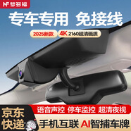 夢(mèng)多福汽車行車記錄儀專車專用免走線原廠款4K高清夜視前后雙錄停車監(jiān)控 現(xiàn)代悅動(dòng)伊蘭特途勝ix35名圖ix25瑞納領(lǐng)動(dòng)朗動(dòng) 【尊享版】雙錄+4K+64G內(nèi)存卡