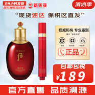后（The history of Whoo）后套裝水乳霜套盒津率享天氣丹拱辰享水妍女護(hù)膚品禮盒節(jié)日禮物 后津率享緊致水150ml+眼霜15ml