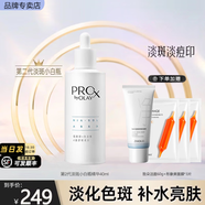 玉蘭油（OLAY）精華抗糖淡斑小白瓶美白亮膚精華露面部煙酰胺護膚品女友生日禮物 【正裝】淡斑精華40ml