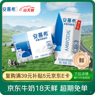 伊利【18天新鮮直達(dá)】安慕希希臘風(fēng)味早餐酸奶原味205g*16盒 禮盒裝
