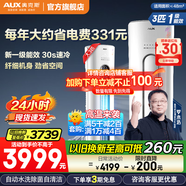 奧克斯（AUX）空調(diào)柜機(jī)立式大3匹/2匹 家電補(bǔ)貼20%  新1級(jí) 立柜式客廳圓柱 變頻冷暖節(jié)能 升級(jí)大風(fēng)口 自清潔 大3匹 一級(jí)能效 奧精靈