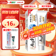 兩面針（LMZ）四味針火護(hù)齦牙膏 緩解口腔問題 清新口氣 170g 新老隨機(jī)發(fā)貨