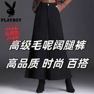花花公子（PLAYBOY）春秋闊腿褲2025高腰顯瘦垂感九分大腳褲子寬松裙褲長褲毛呢褲 冬季黑色毛呢闊腿褲 M 89-104斤