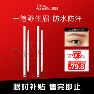 小奧?。╨ittleondine）雙頭極細眉筆02棕色0.12g*2 眼線筆持久防水防汗順滑不掉色不暈染