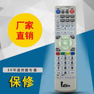 億佳河南沁陽(yáng)有線(xiàn)秦皇島正陽(yáng)鄒城ICAN適用于創(chuàng  )維C6000機頂盒遙控器