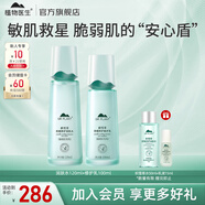 植物醫(yī)生水乳護(hù)膚品套裝積雪草舒緩特護(hù)補(bǔ)水保濕敏感肌男女學(xué)生可用送禮 兩件套：潤膚水+乳液